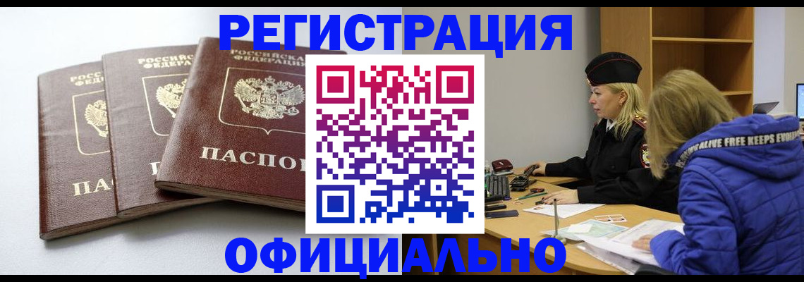 прописка для военкомата в Туринске