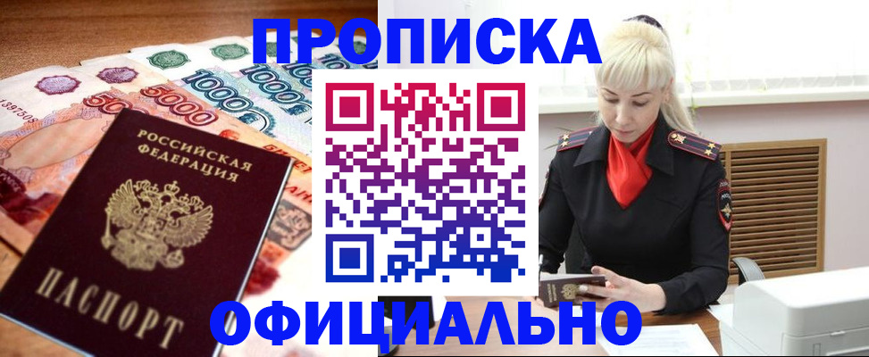 прописка поиск в Туринске