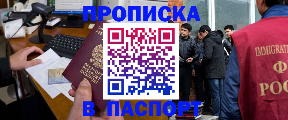прописка иностранных граждан в Туринске