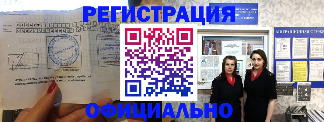 временная регистрация 2025 в Туринске